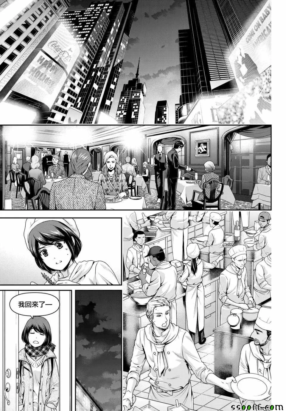 第200话 第8页