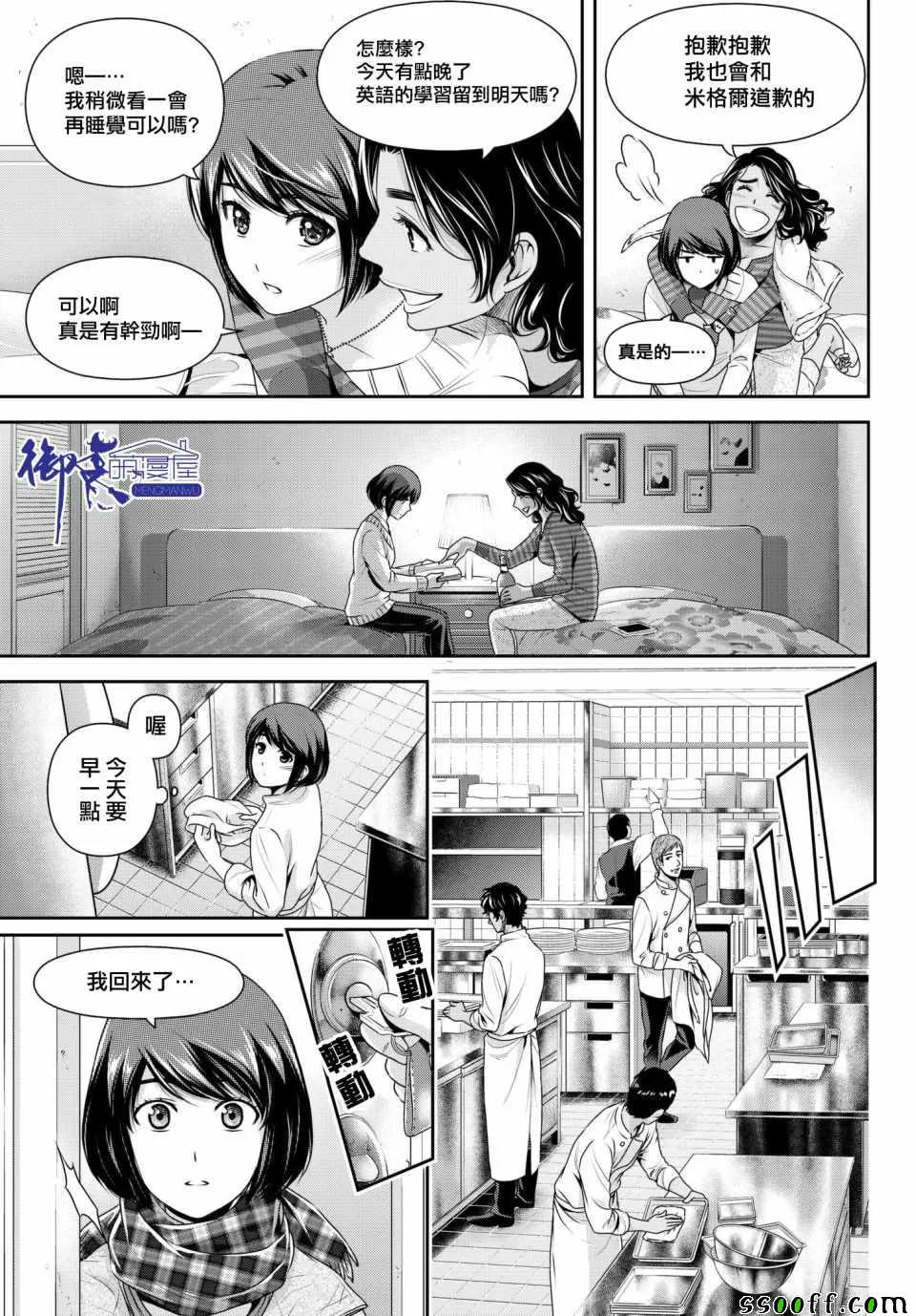 第200话 第10页