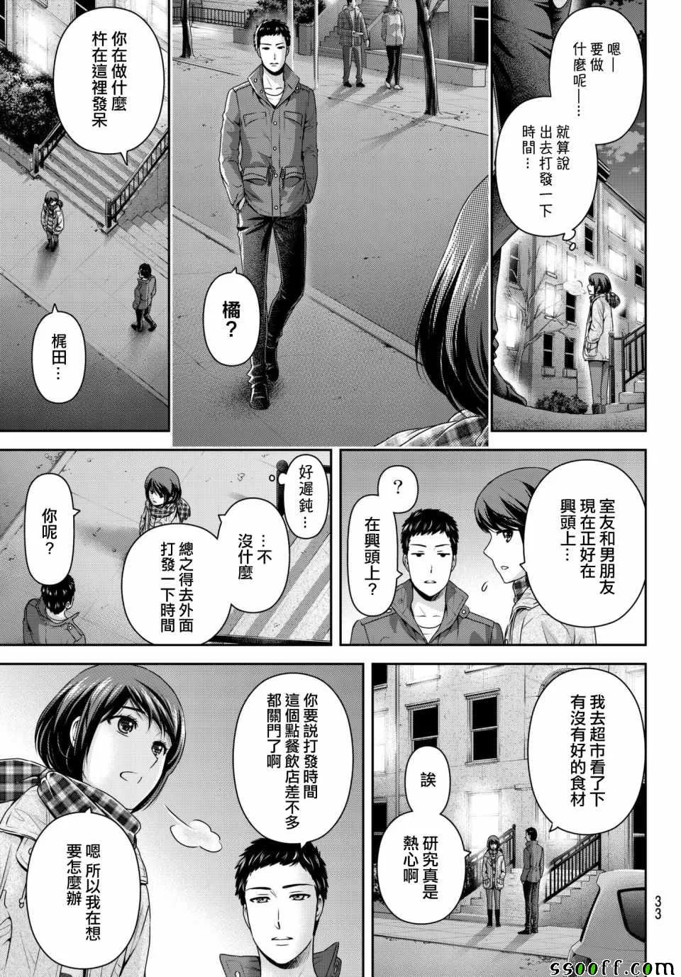 第200话 第12页