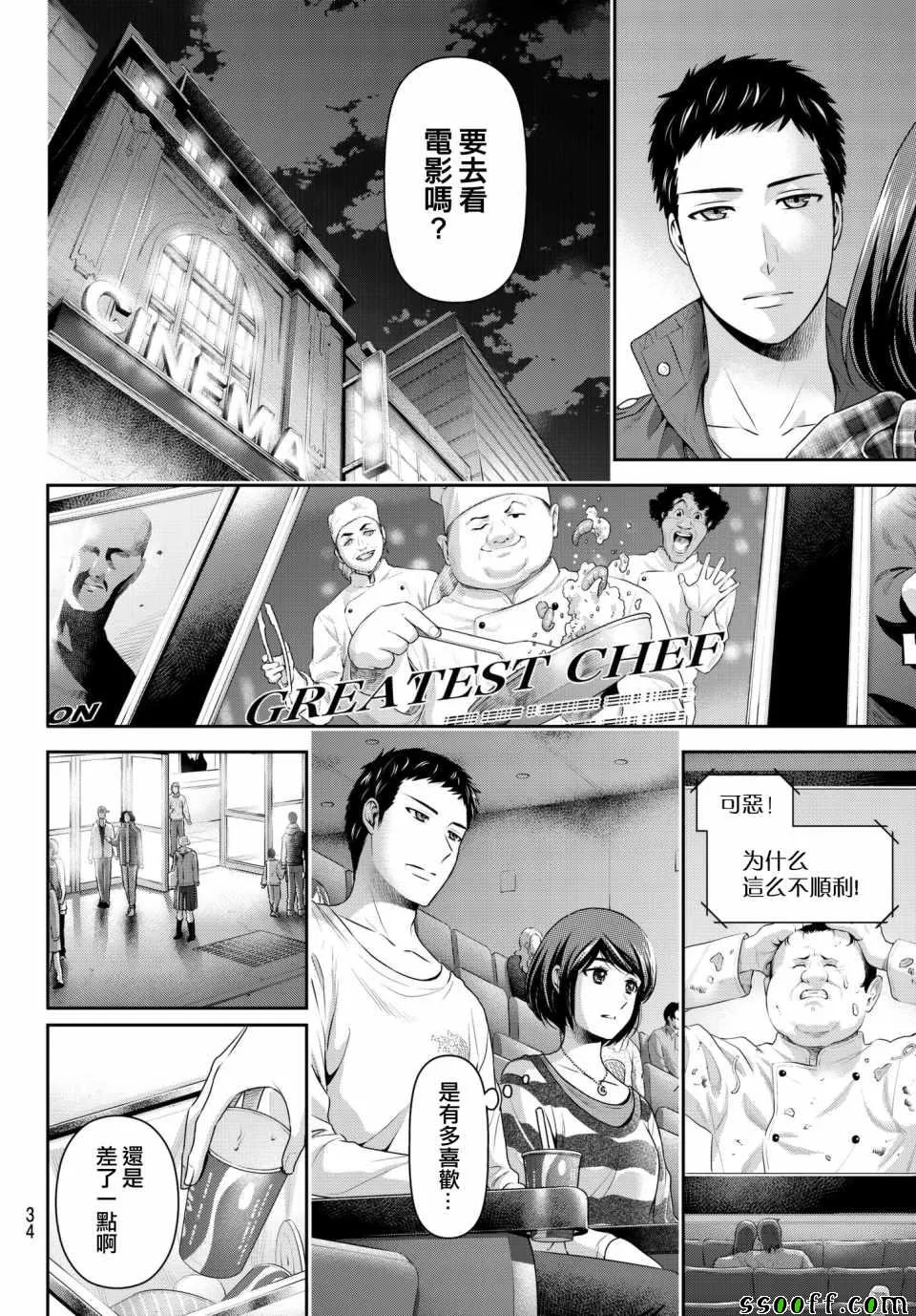第200话 第13页