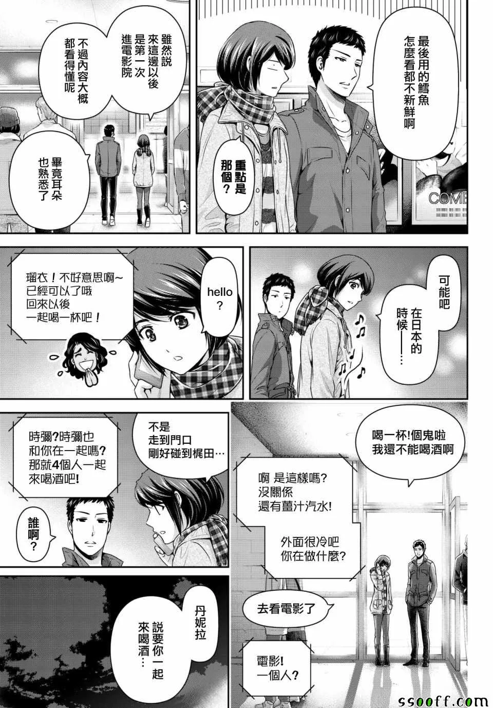 第200话 第14页