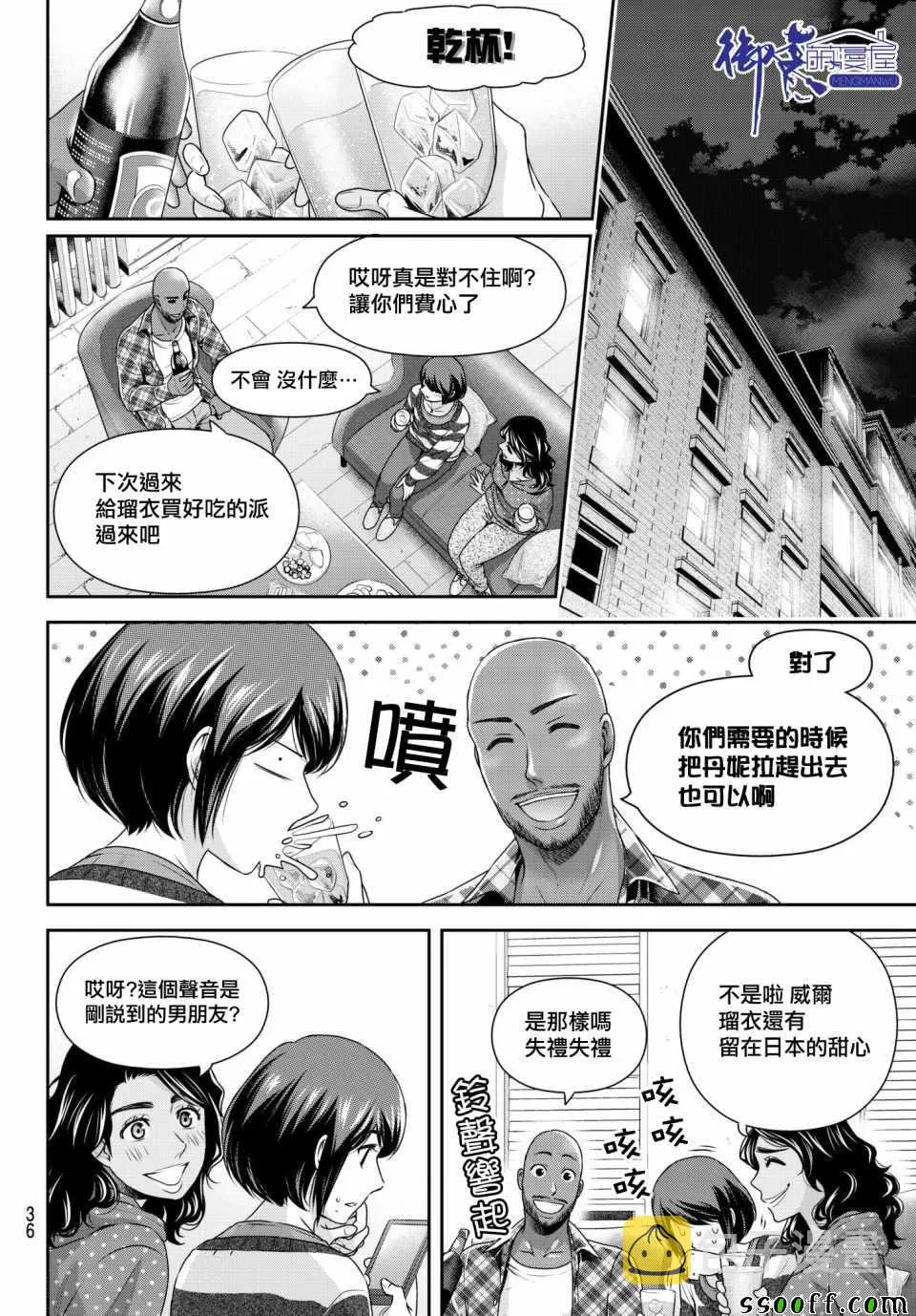 第200话 第15页