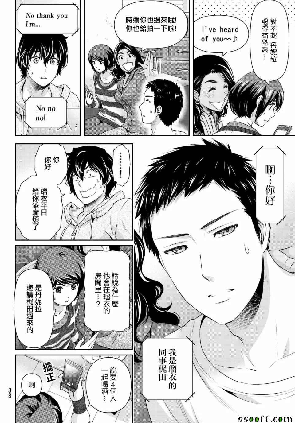 第200话 第17页