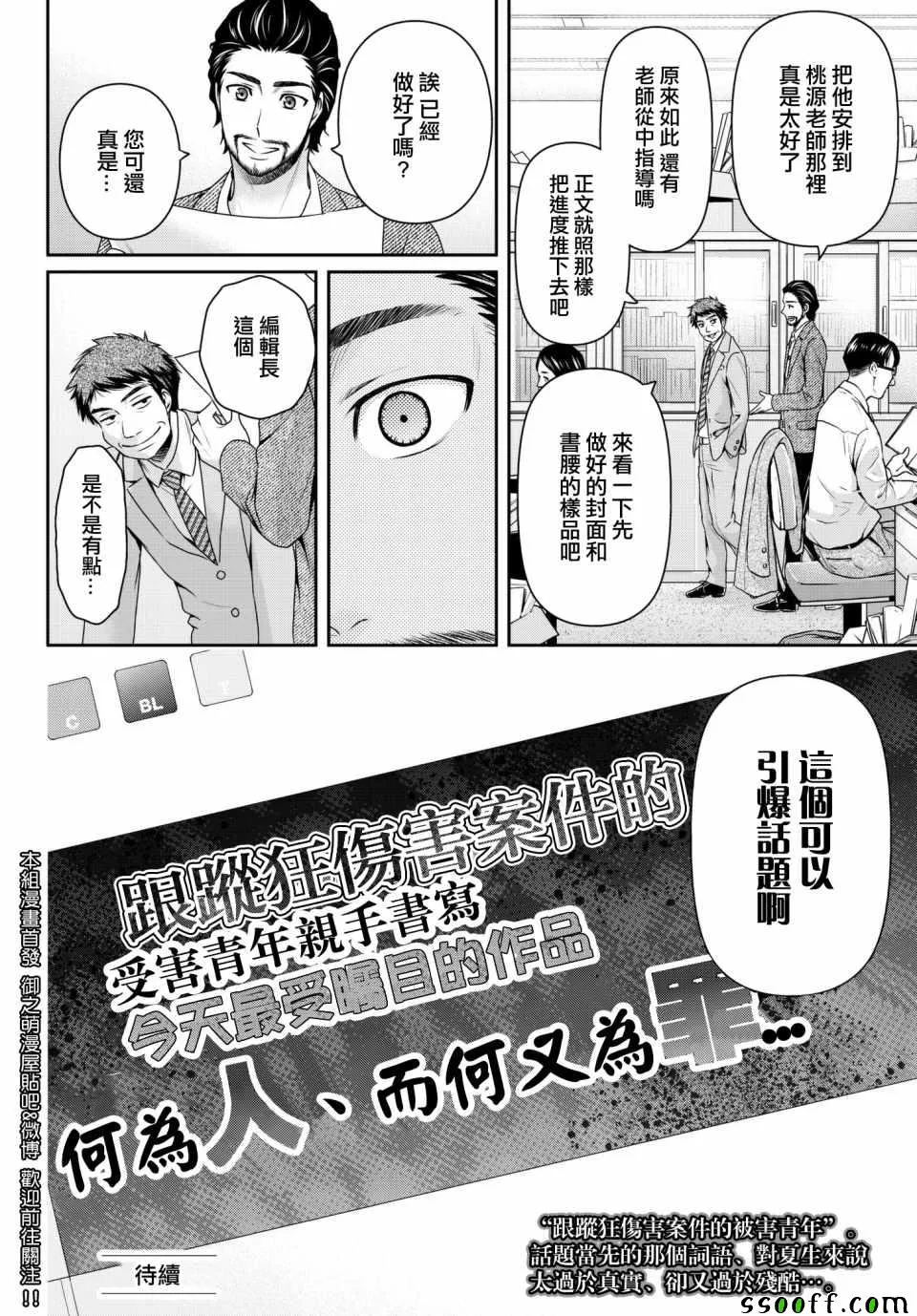 第200话 第19页