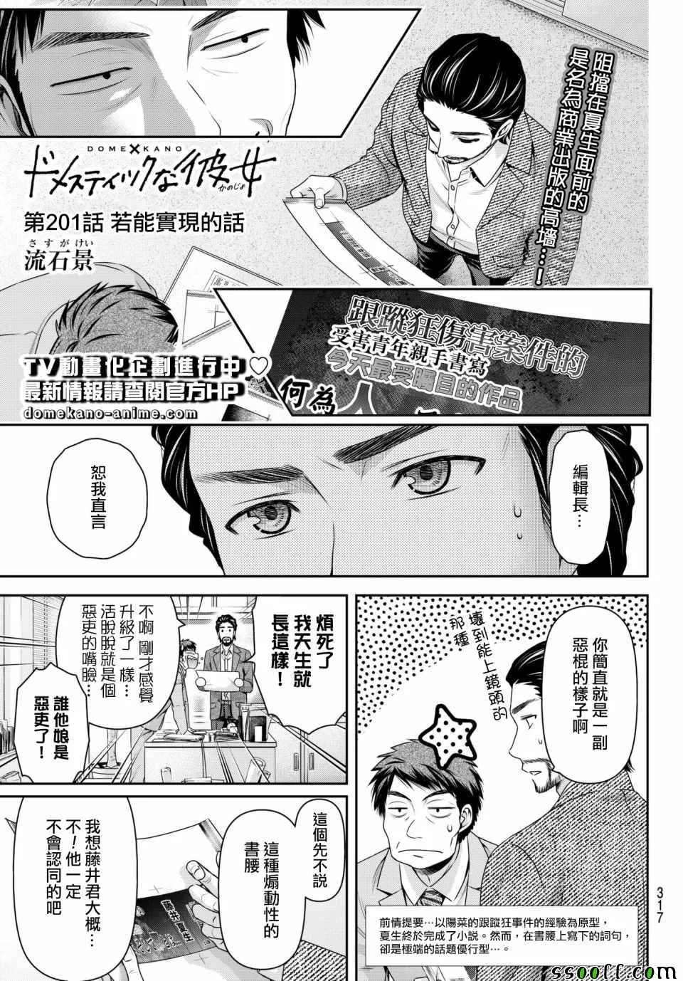 第201话 第1页