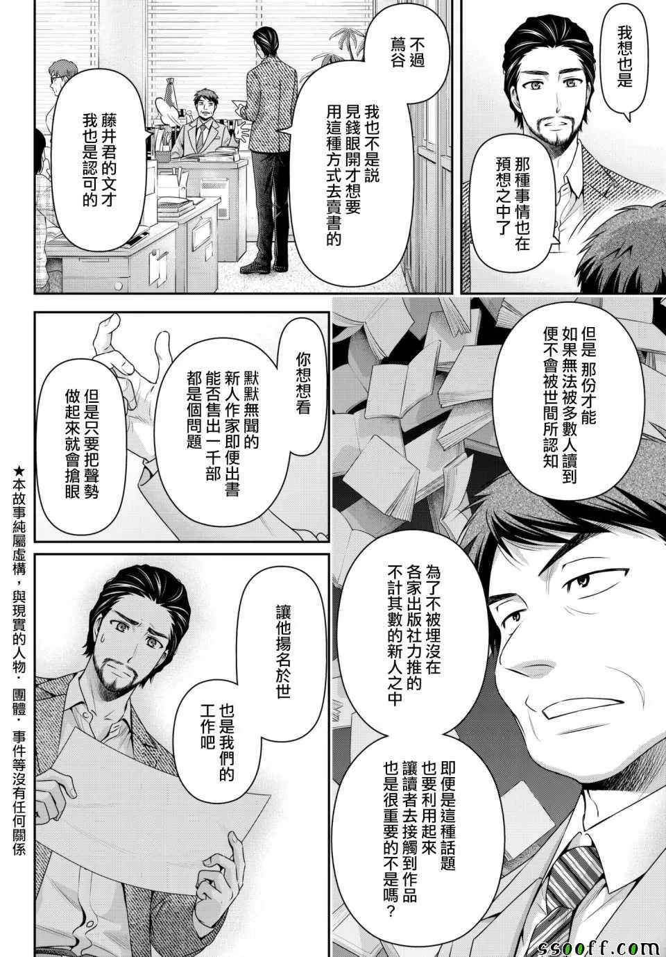 第201话 第2页