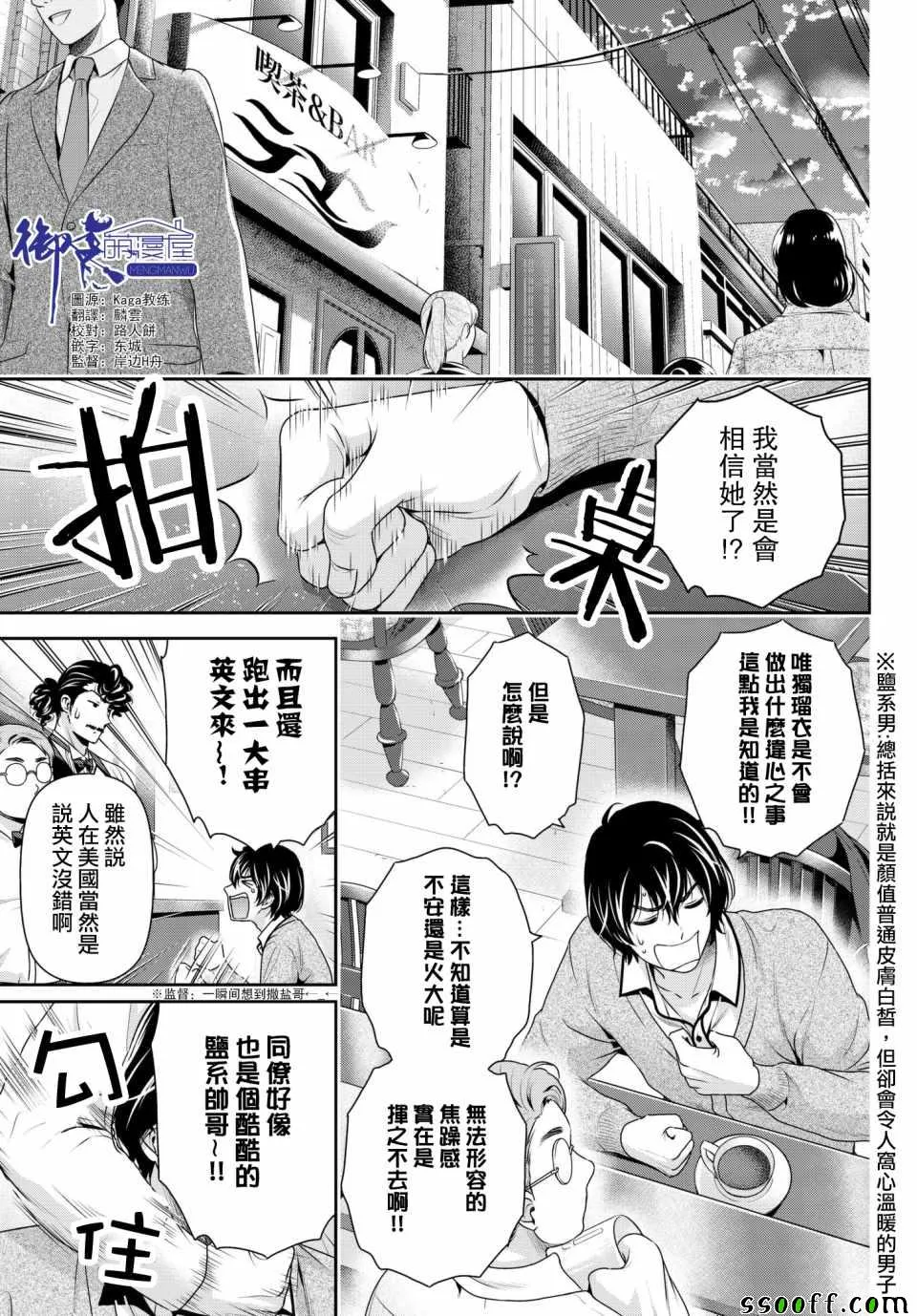 第201话 第3页