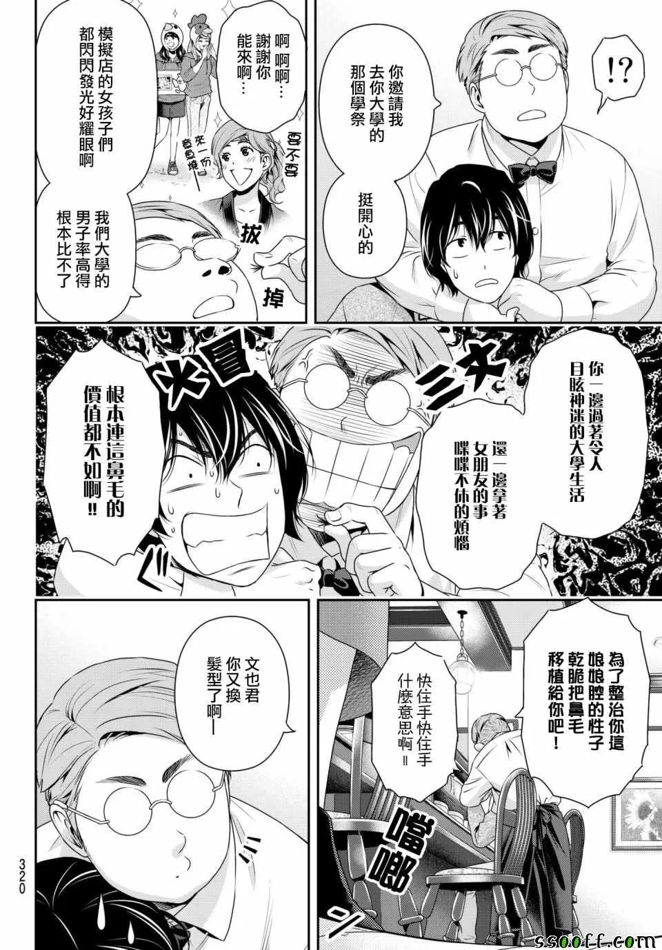 第201话 第4页