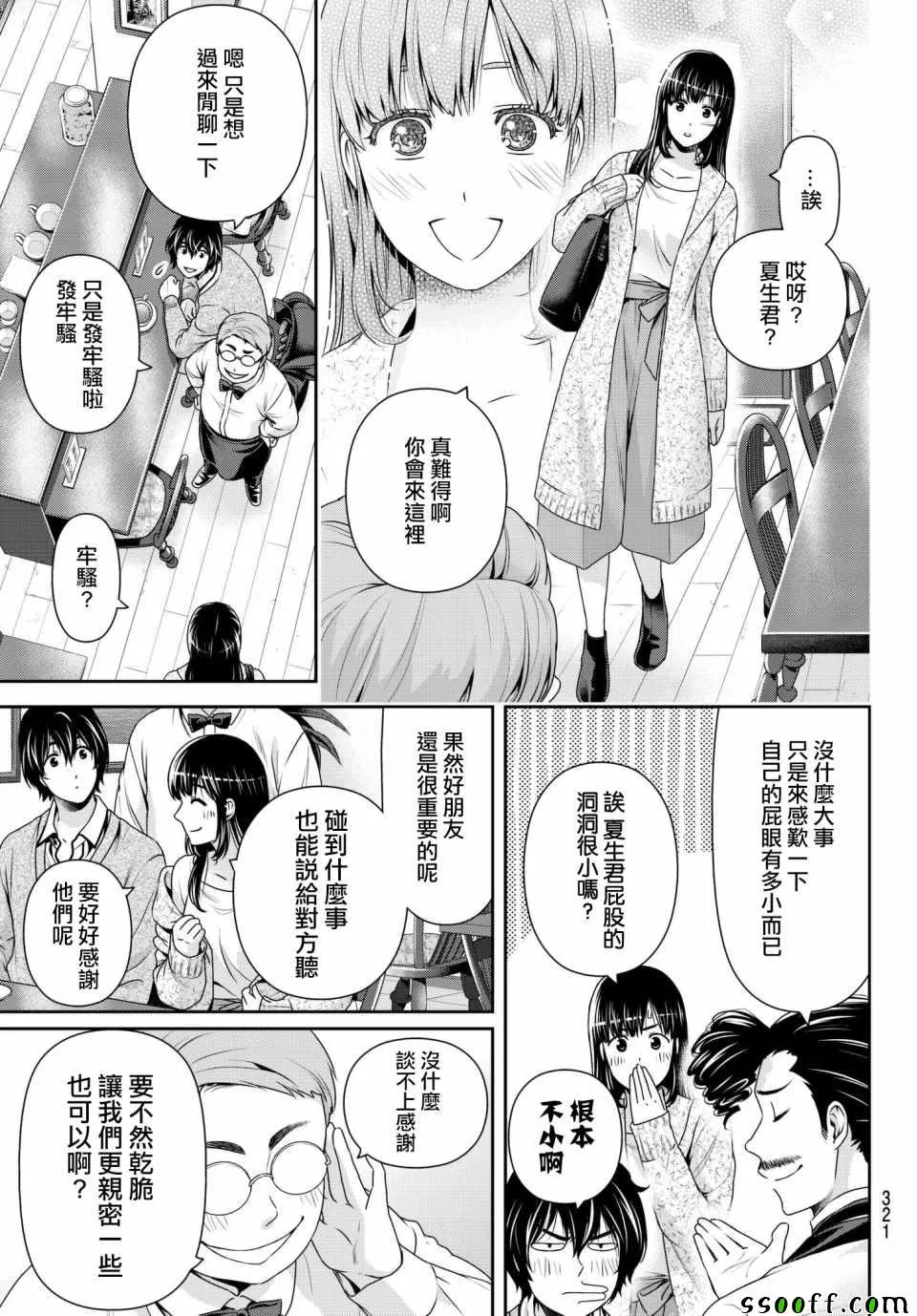 第201话 第5页