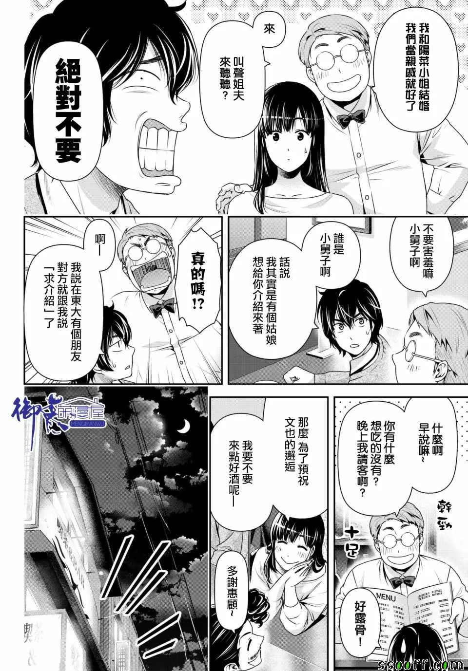 第201话 第6页