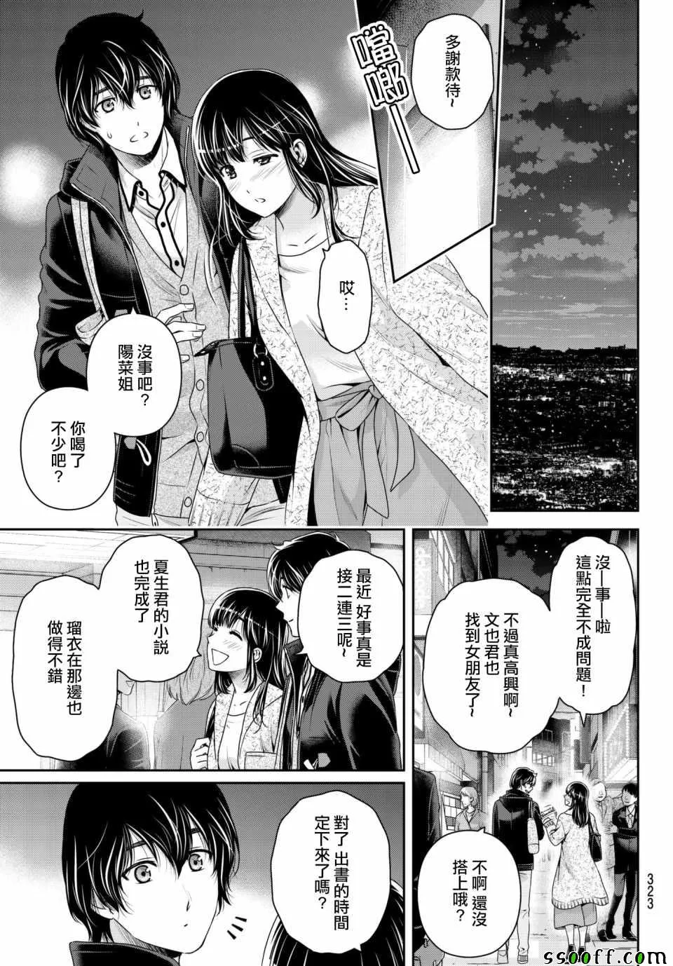 第201话 第7页