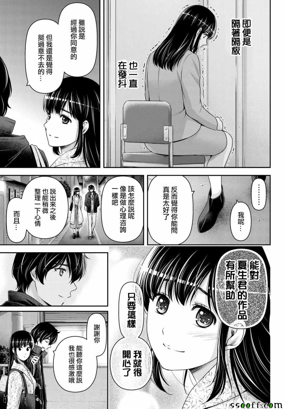 第201话 第9页