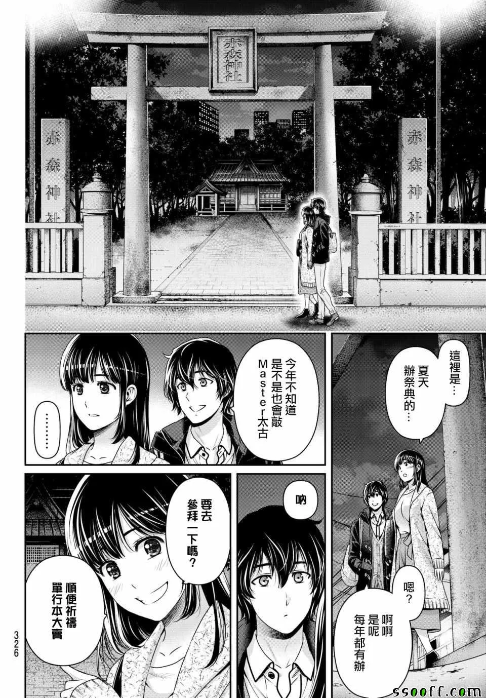 第201话 第10页
