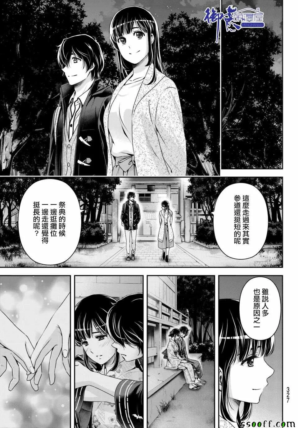 第201话 第11页