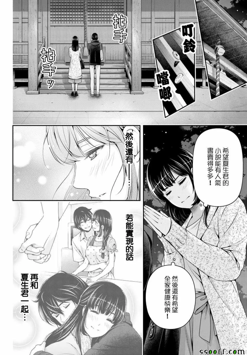 第201话 第12页