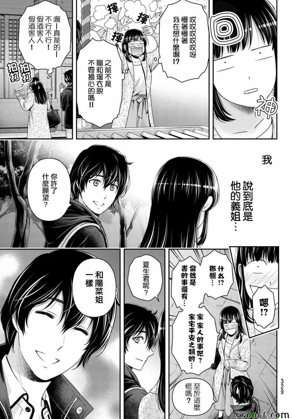 第201话 第13页