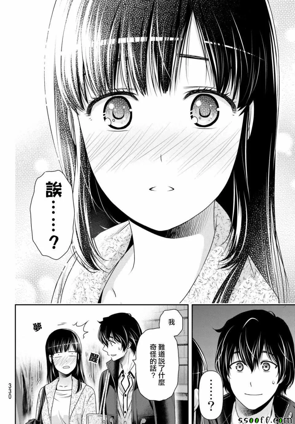 第201话 第14页