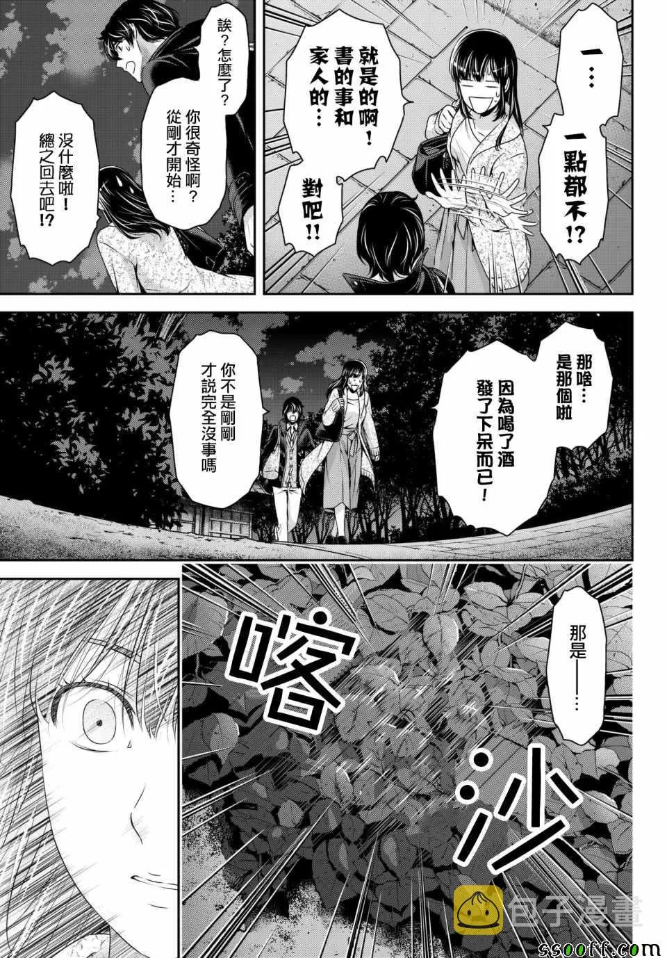 第201话 第15页