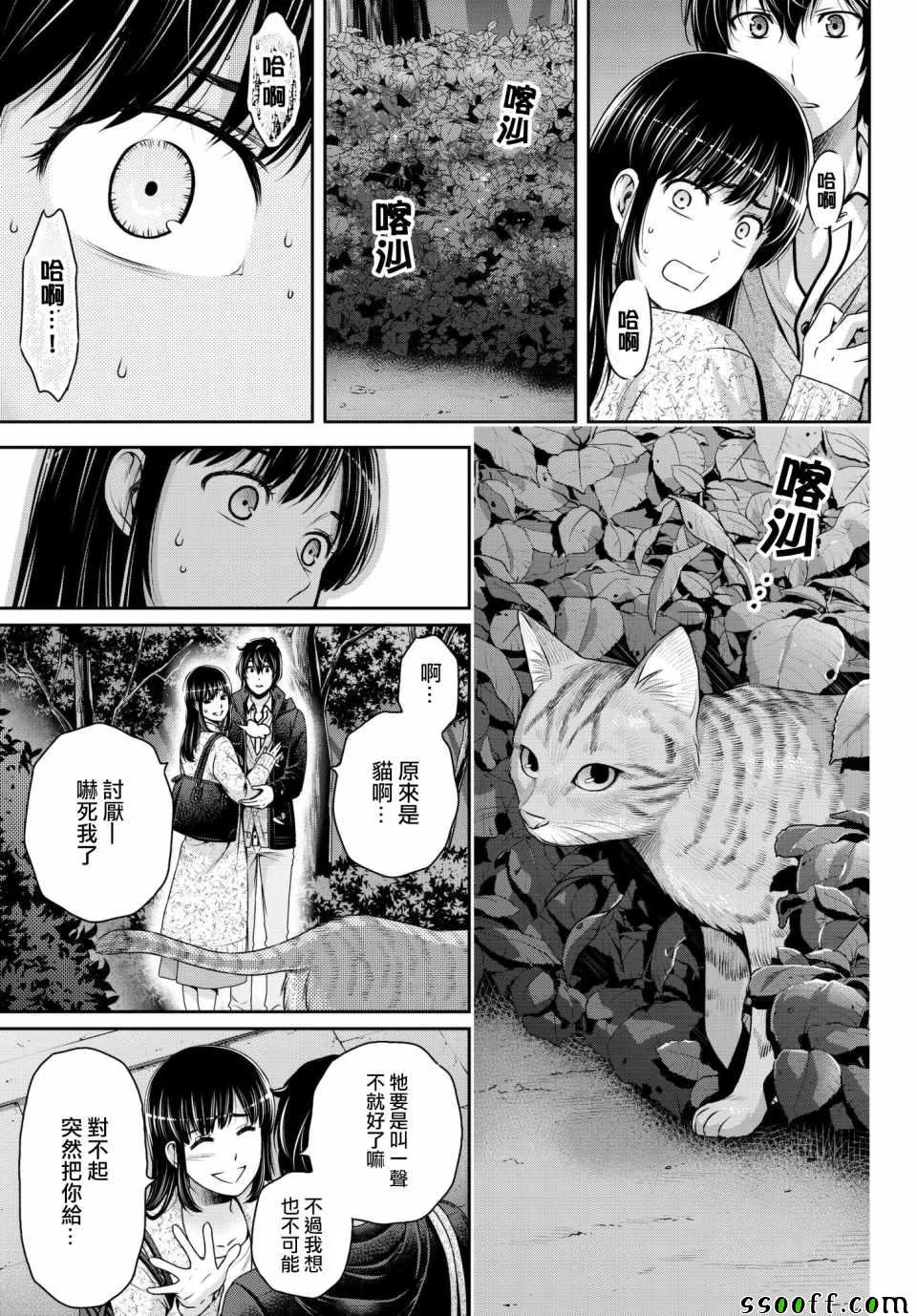 第201话 第17页