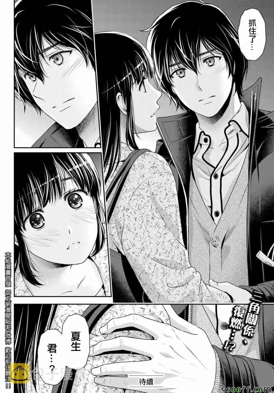 第201话 第18页