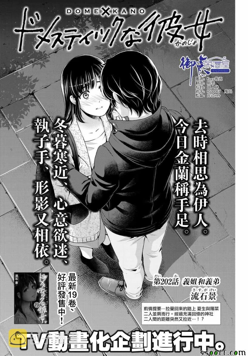 第202话 第1页
