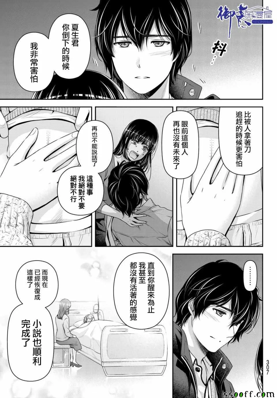 第202话 第5页