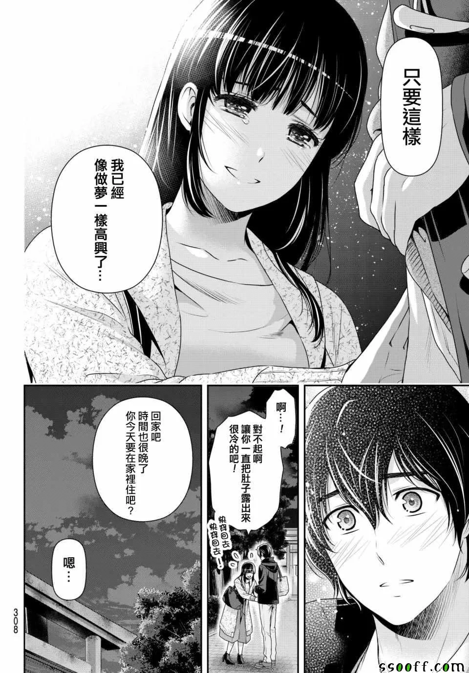 第202话 第6页