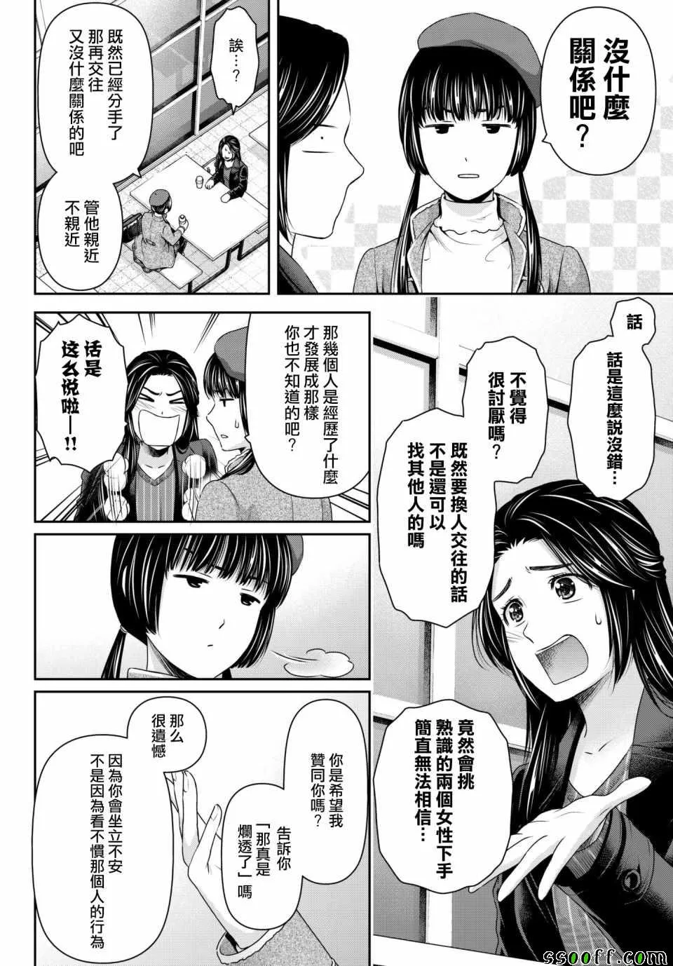 第202话 第12页