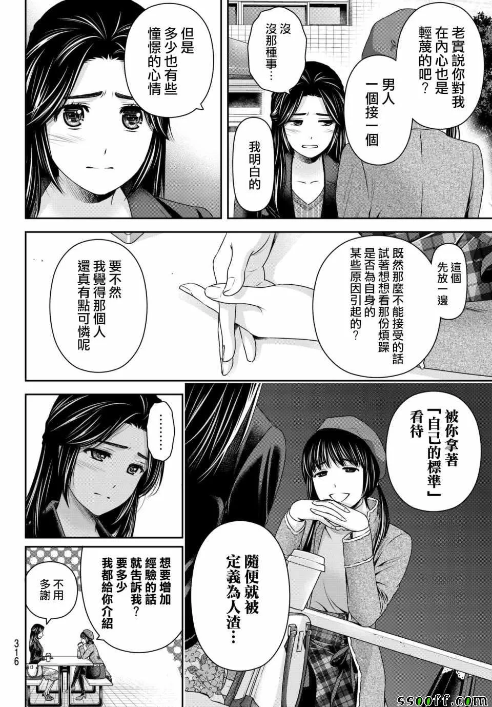 第202话 第14页
