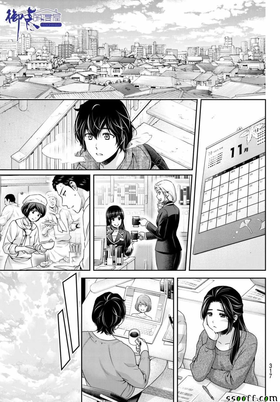 第202话 第15页