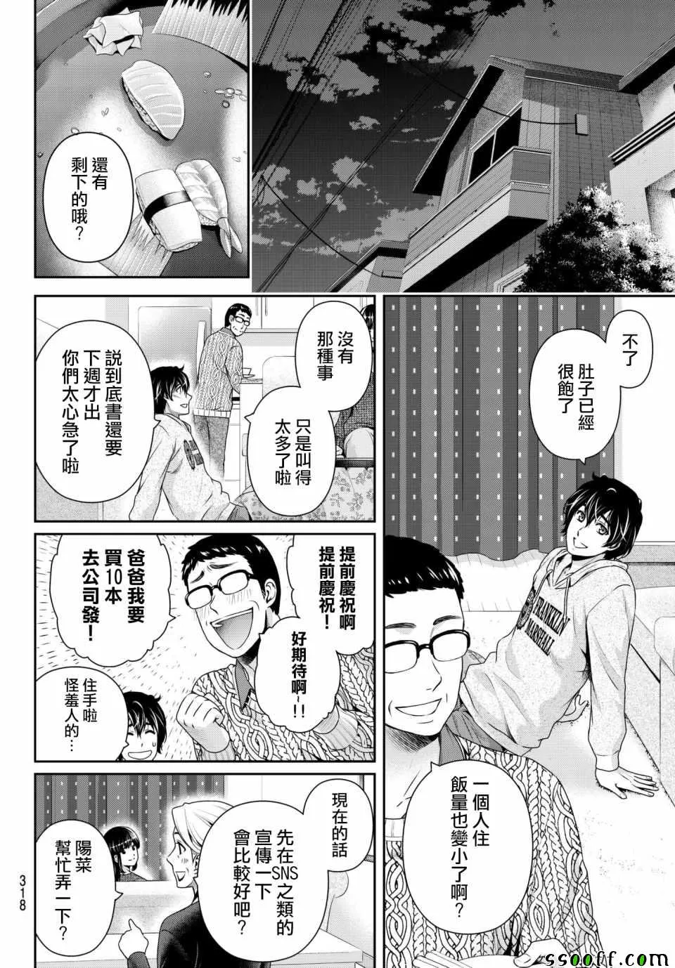 第202话 第16页