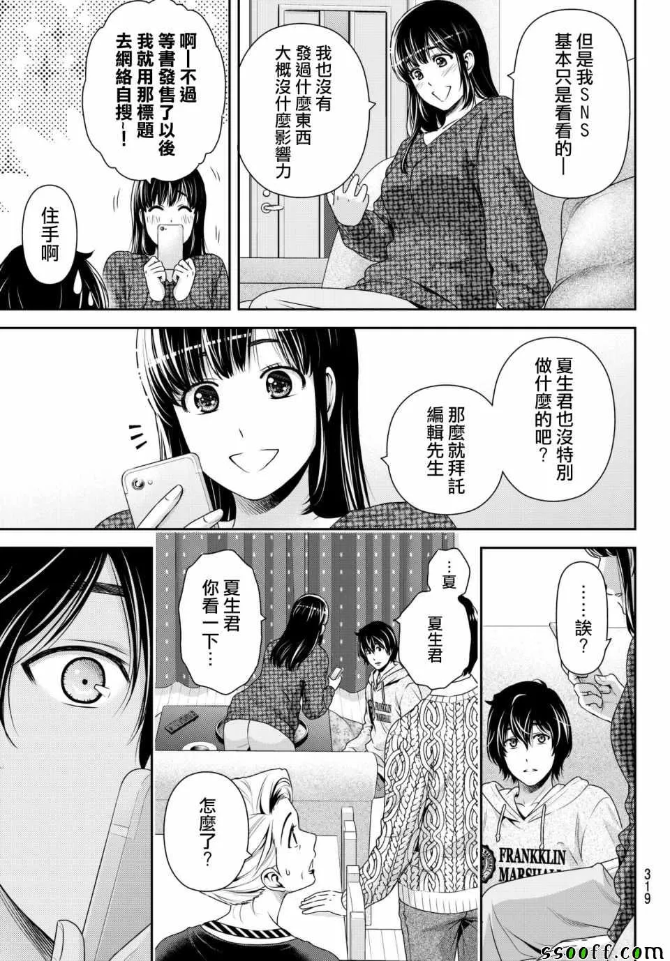 第202话 第17页