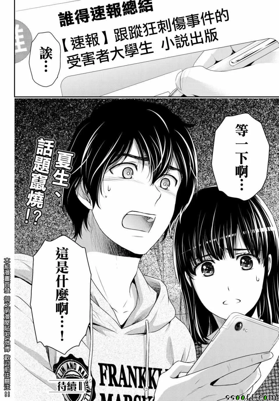 第202话 第18页