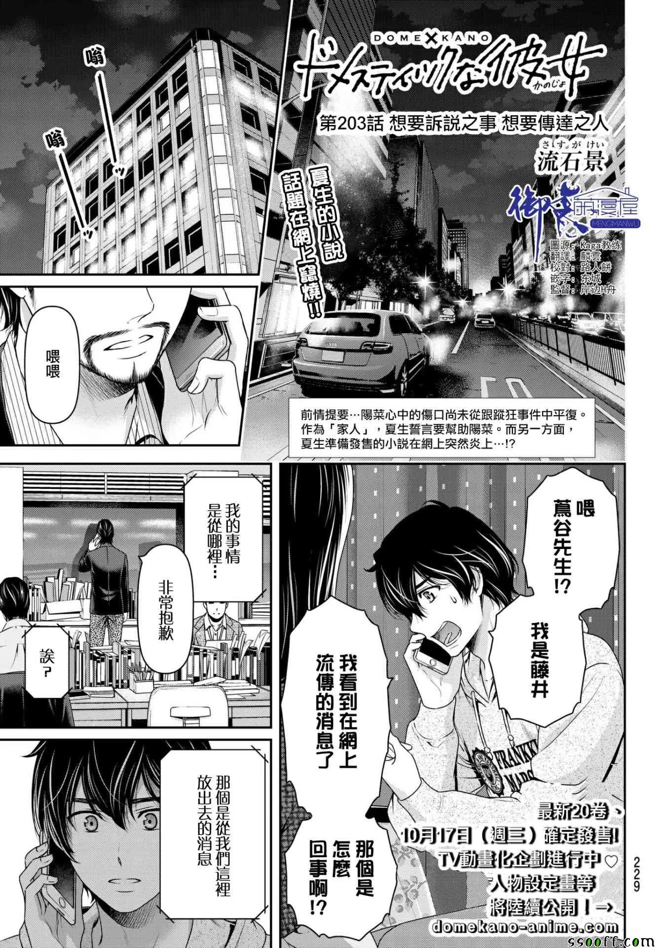 第203话 第1页