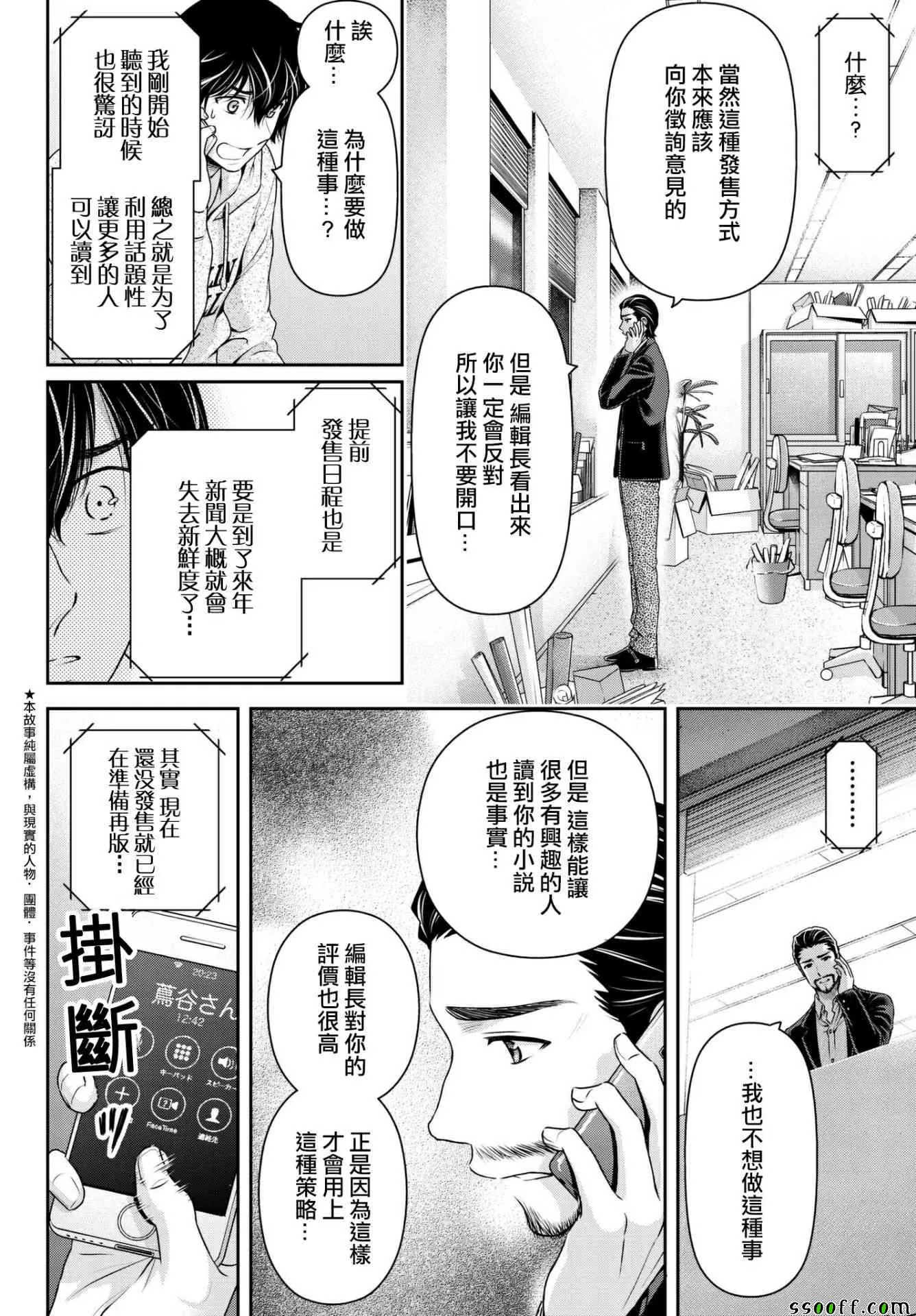 第203话 第2页