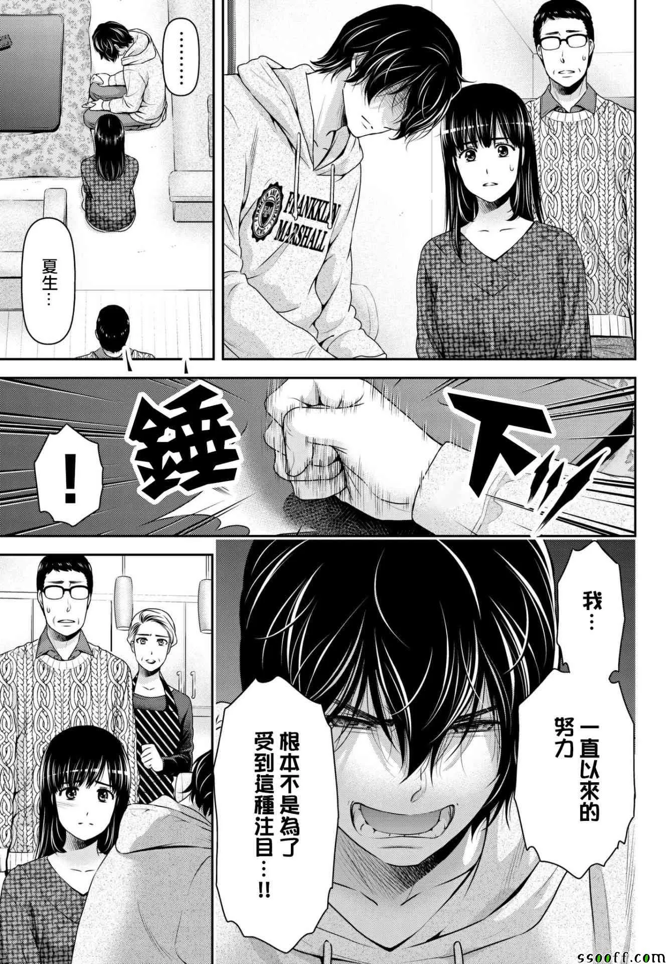 第203话 第3页