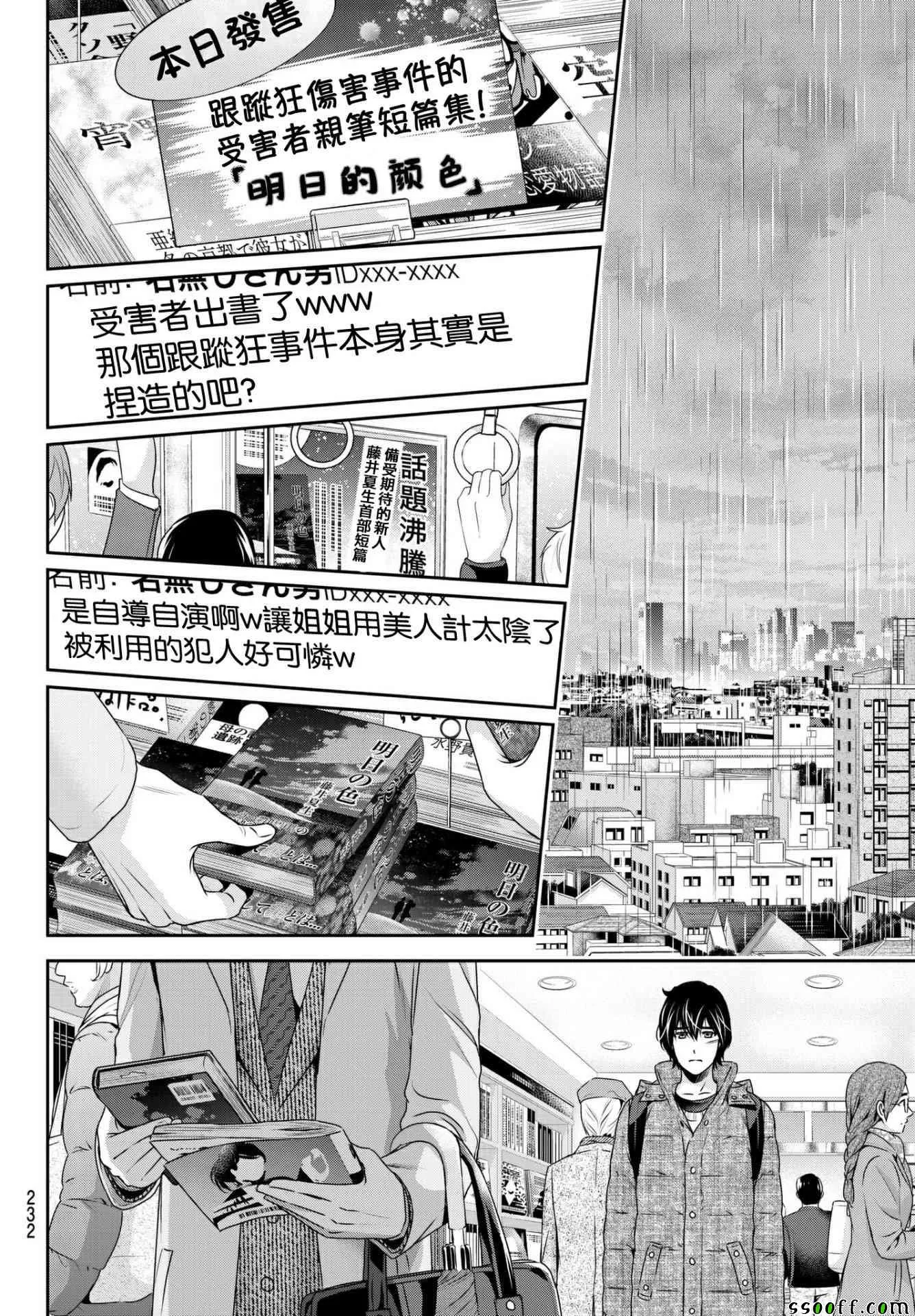 第203话 第4页