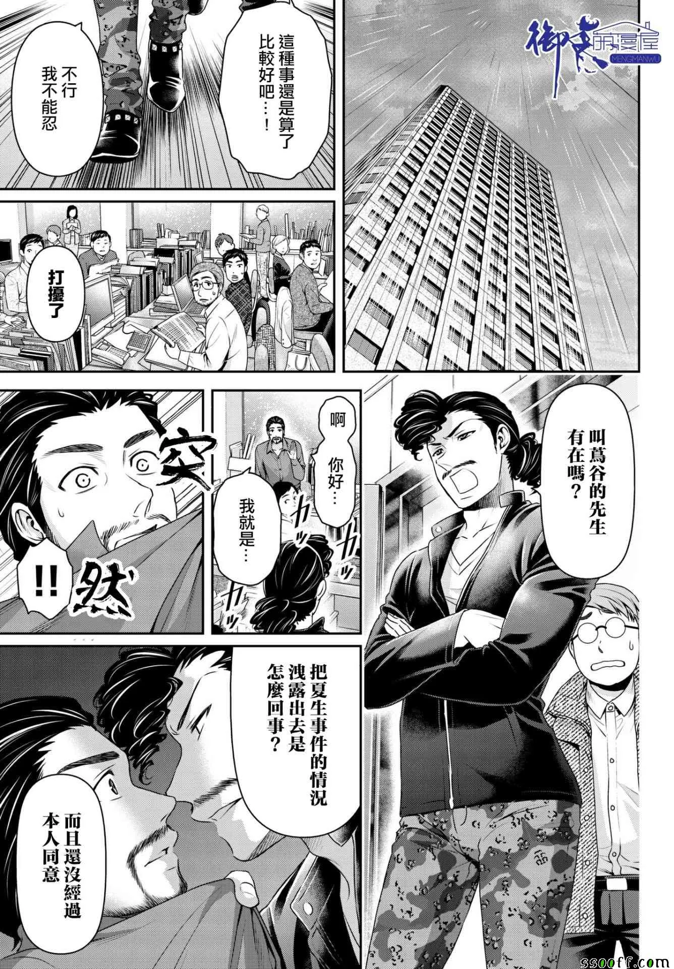 第203话 第5页