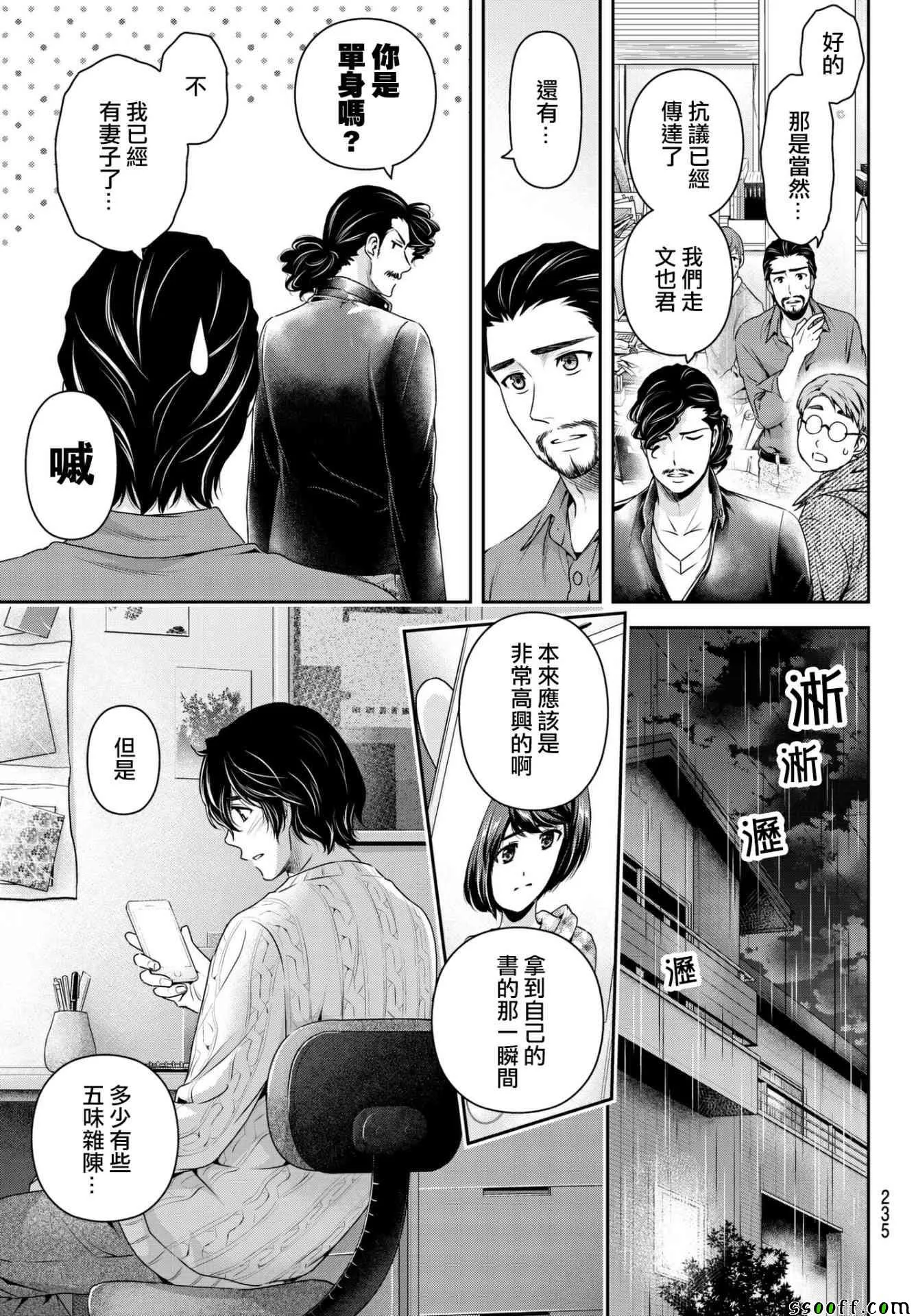 第203话 第7页