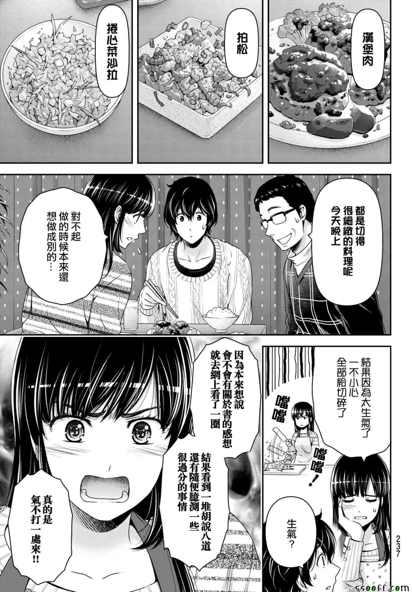 第203话 第9页