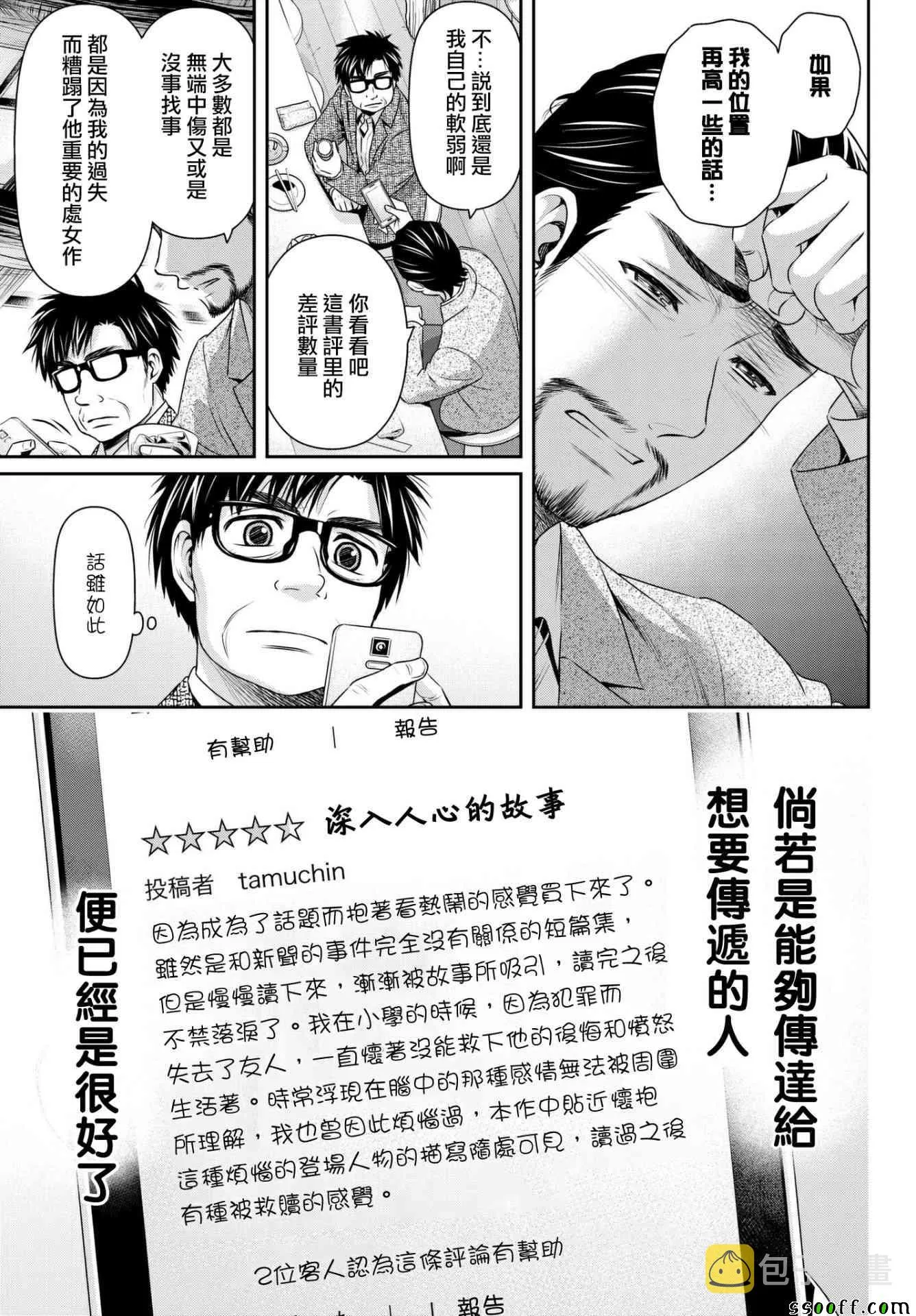 第203话 第11页