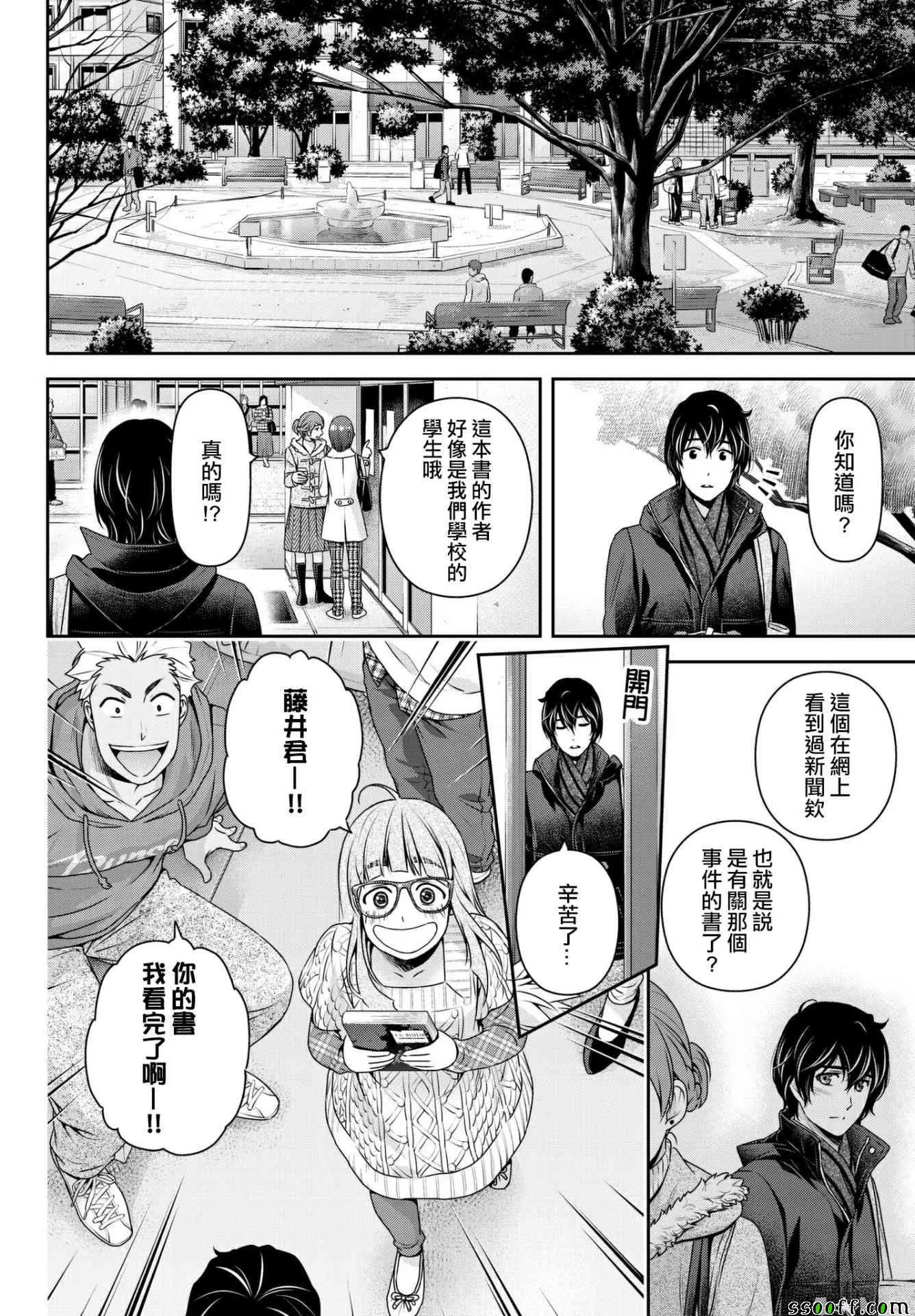 第203话 第12页