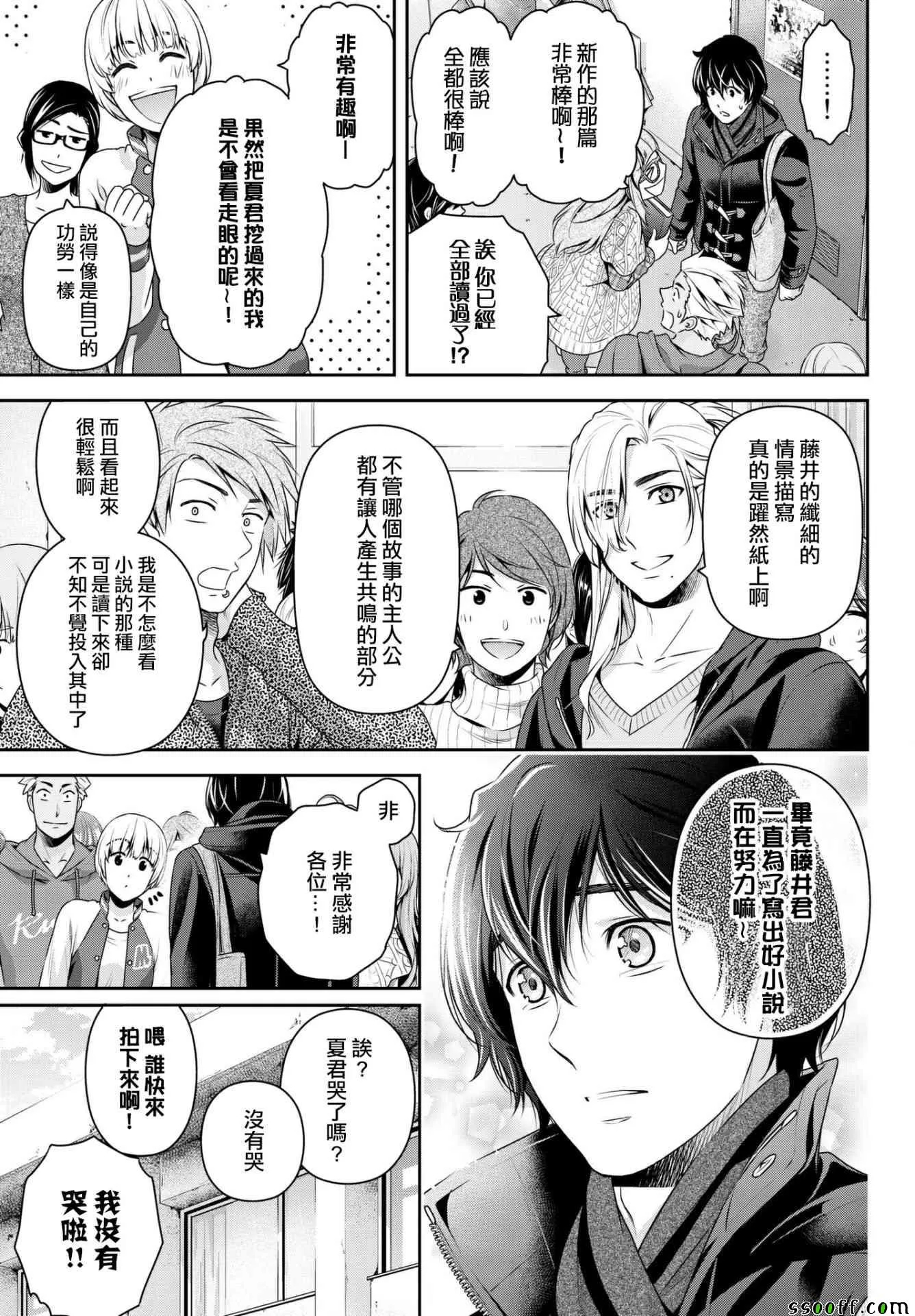 第203话 第13页