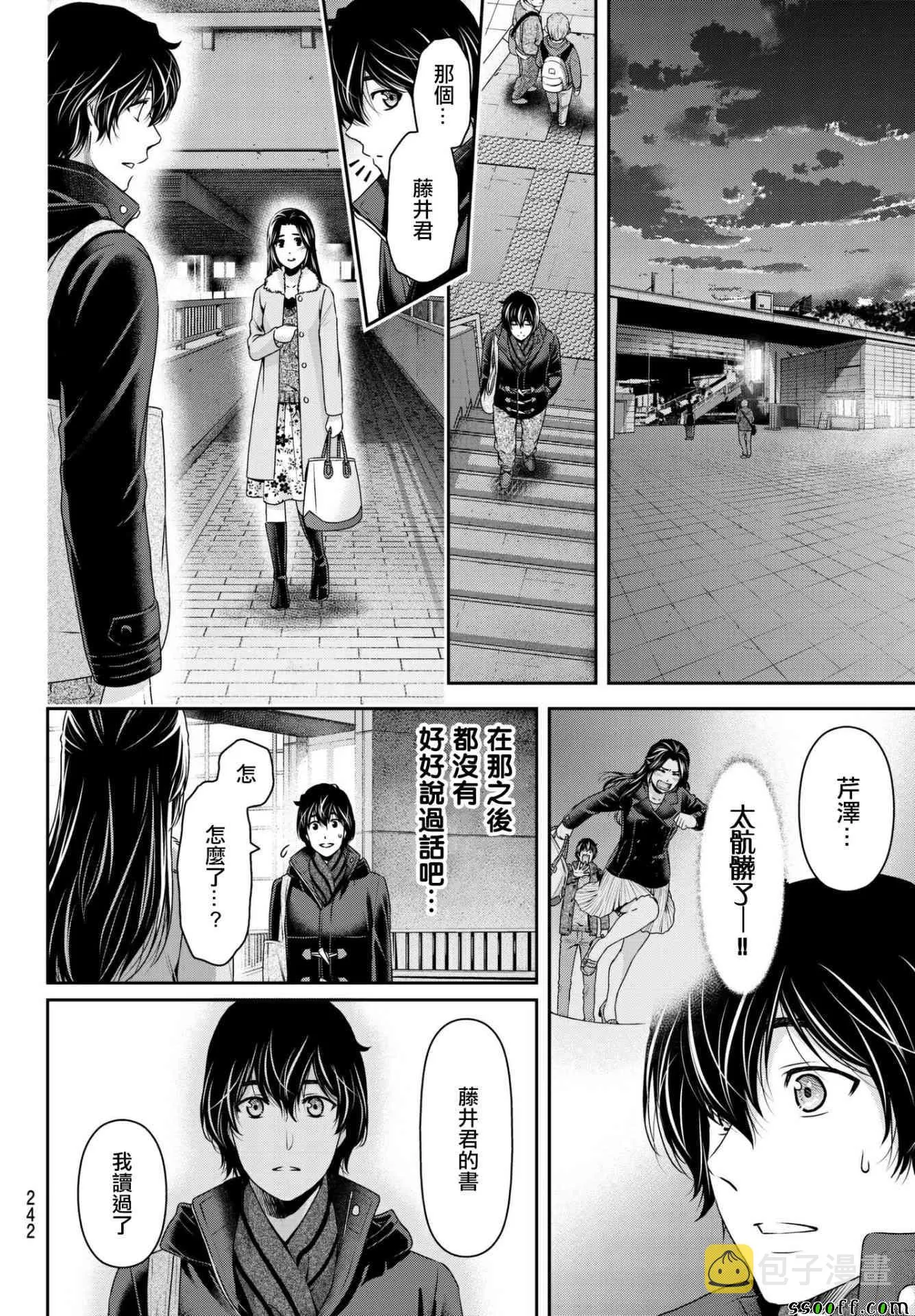 第203话 第14页