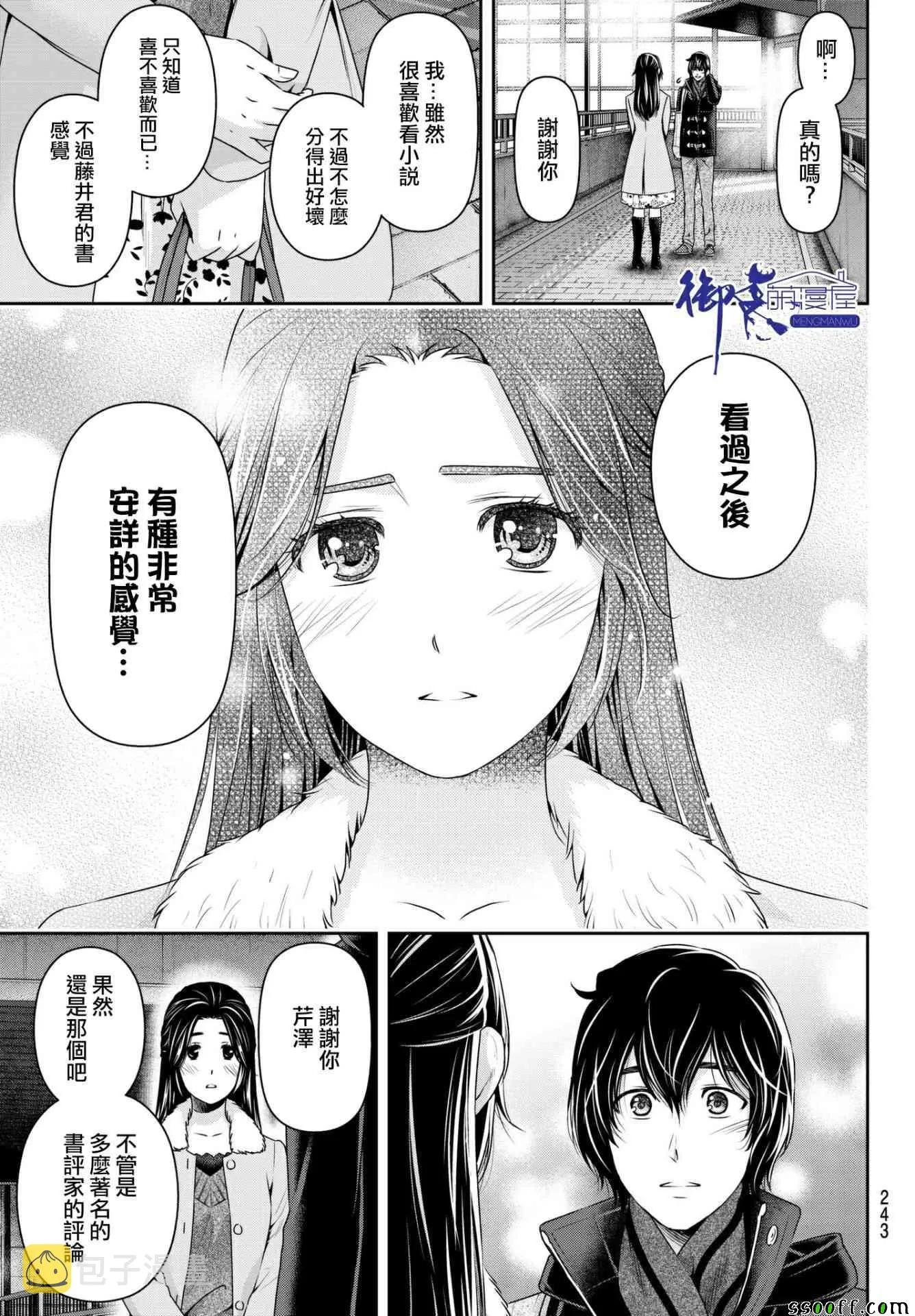 第203话 第15页