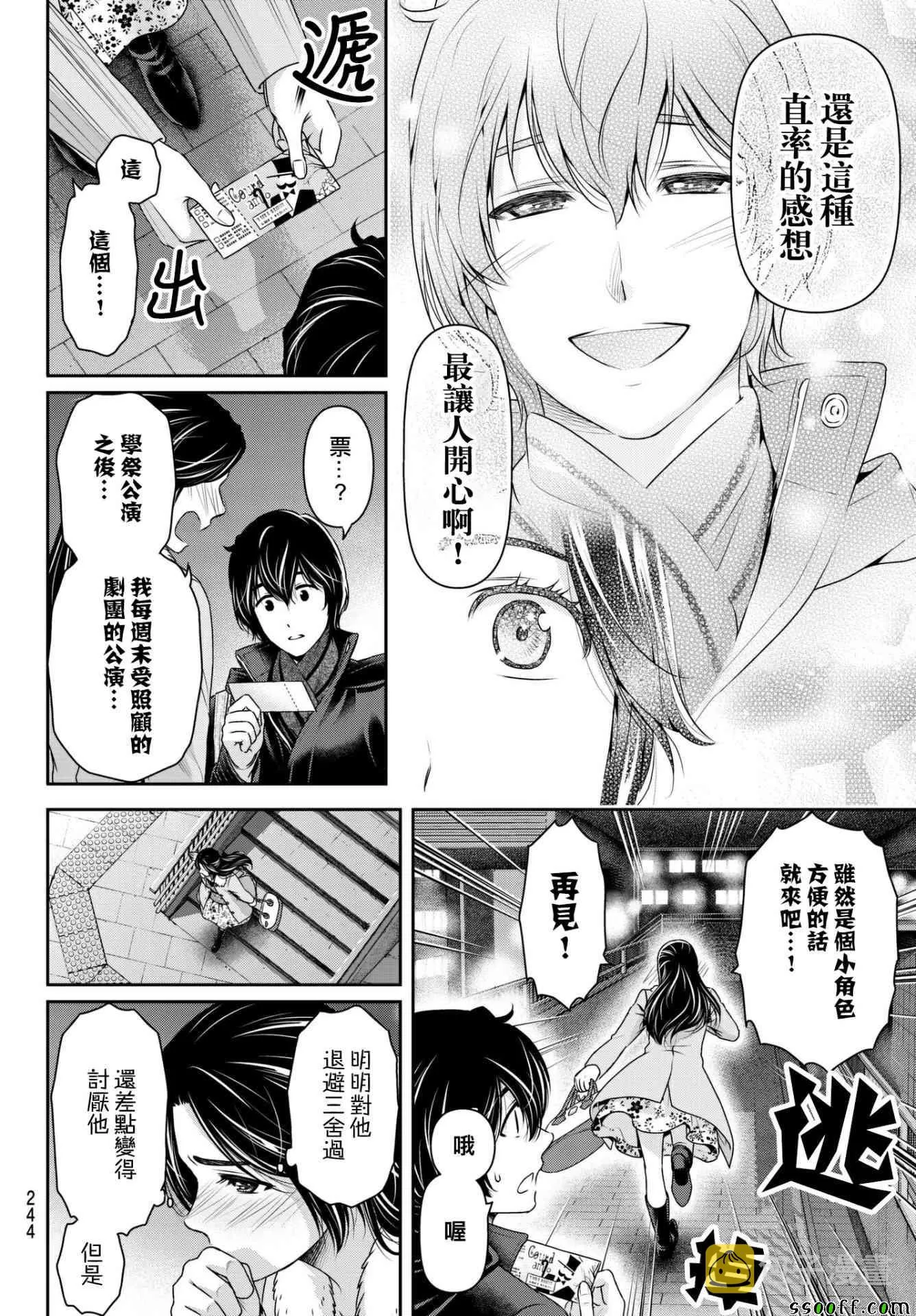 第203话 第16页