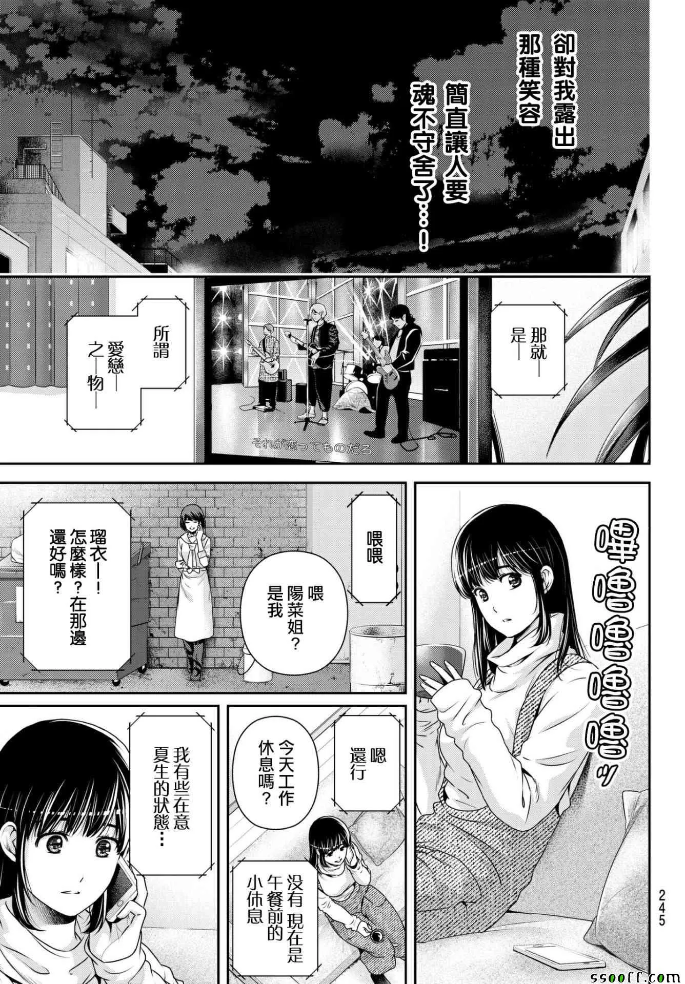 第203话 第17页