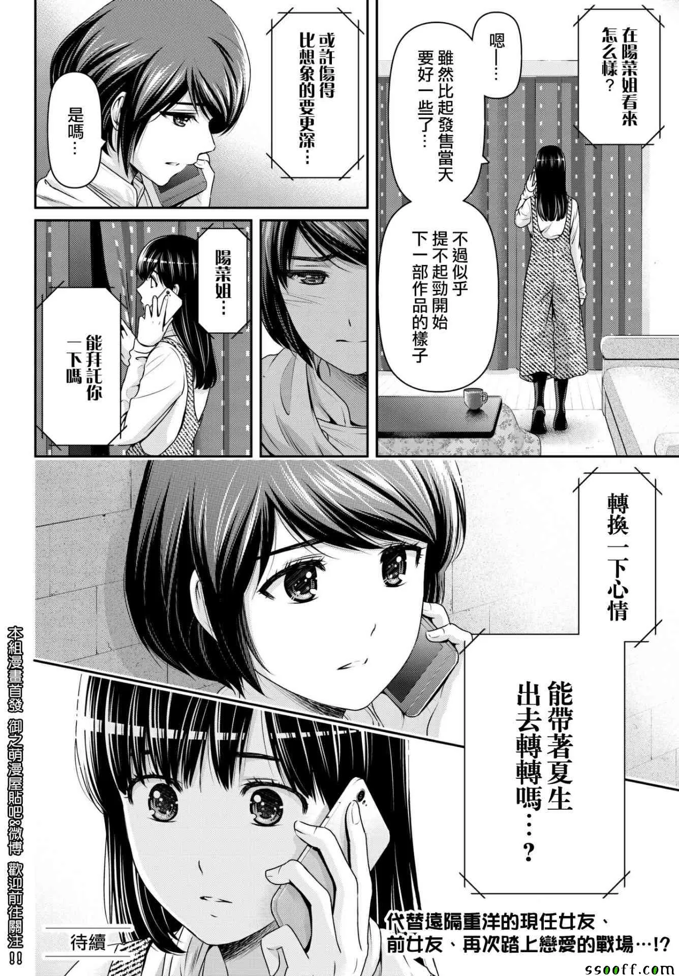 第203话 第18页