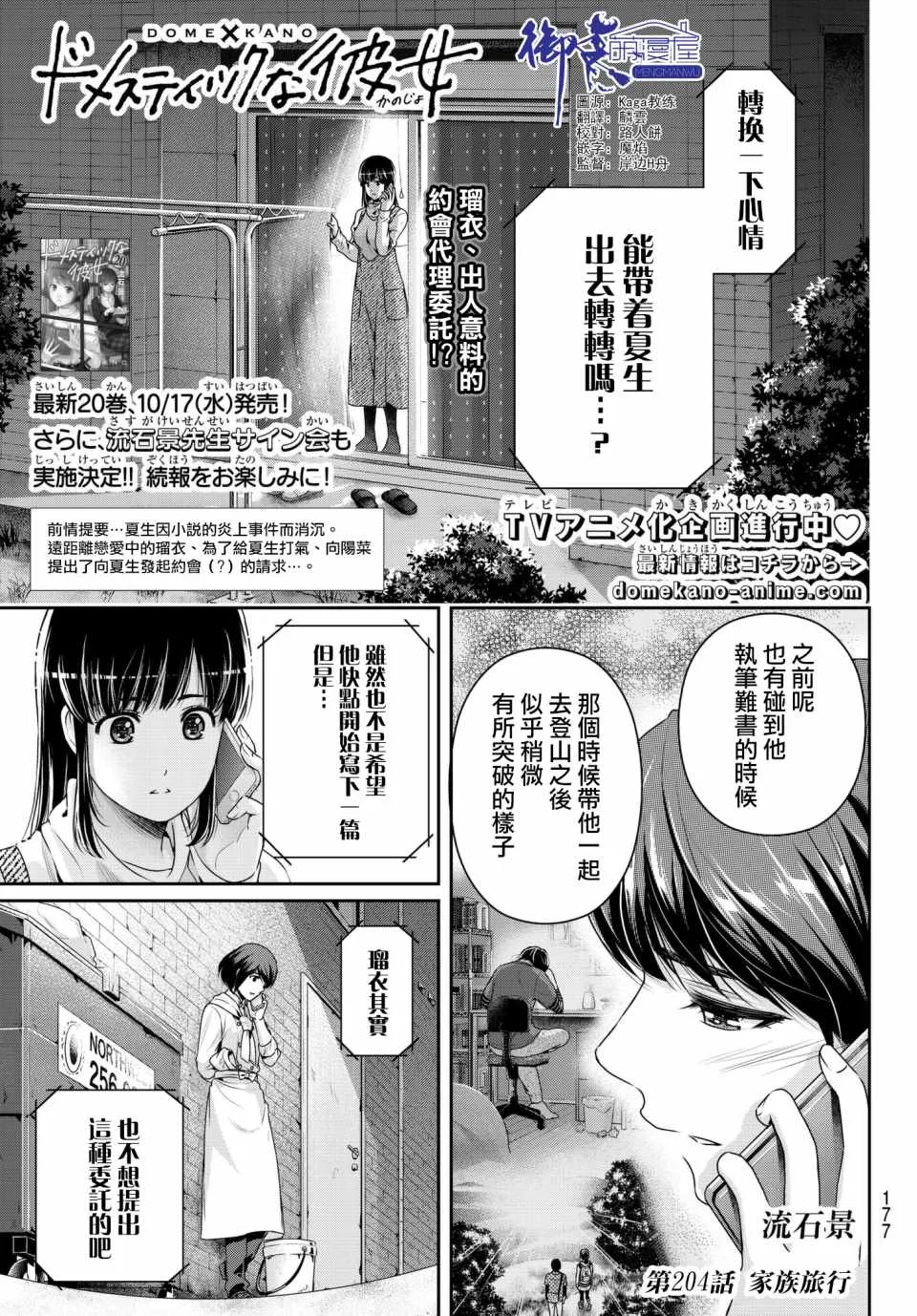 第204话 第1页