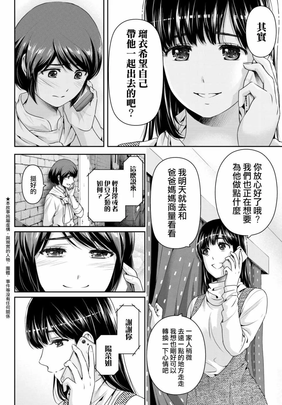 第204话 第2页